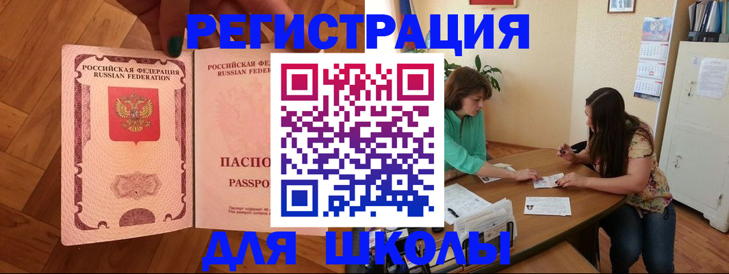 временная регистрация купить в Мончегорске